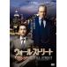  wall * Street прокат б/у DVD