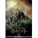  ho bit дракон .. трещина . королевство прокат б/у DVD