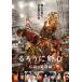  Rurouni Kenshin легенда. самый период сборник прокат б/у DVD историческая драма 