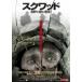 skwado..... плохой сон [ субтитры ] прокат б/у DVD ужасы 