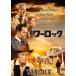 wa- блокировка [ субтитры ] прокат б/у DVD