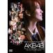 DOCUMENTARY of AKB48 The time has come девушка ..., сейчас, эта спина . какой ...? прокат б/у DVD восток .
