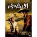  гордость высота . мужчина [ субтитры ] прокат б/у DVD