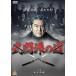 .... дорога прокат б/у DVD высшее дорога 
