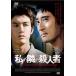  мой .. . человек человек [ субтитры ] прокат б/у DVD ужасы 