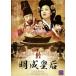  Akira .. после myonson7( no. 13 рассказ, no. 14 рассказ )[ субтитры ] прокат б/у DVD корейская драма 