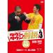  Downtown. передний мнение 3 прокат б/у DVD юмористический номер 