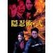 .... прокат б/у DVD историческая драма 