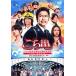  Kochira Katsushika-ku Kameari Kouenmae Hashutsujo THE MOVIE.........! прокат б/у DVD теледрама 