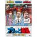 bla.... Don to* ошибка .. прокат б/у DVD юмористический номер 