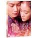 . Sakura прокат б/у DVD историческая драма 