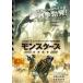 Monstar z новый вид .. прокат б/у DVD ужасы 