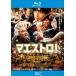 �ޥ����ȥ�! �֥롼�쥤�ǥ����� ��󥿥���� ��� �֥롼�쥤