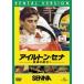  i-ll тонн * Senna звук скорость. . person .[ субтитры ] прокат б/у DVD