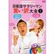  Anne Touch .bru Yamazaki. хроника реальная служба sa Rally man .. перевод большой все 1 прокат б/у DVD