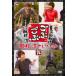 .... Tamura . selection 14 прокат б/у DVD юмористический номер 