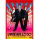  маленький лес жизнь улучшение Club прокат б/у DVD