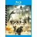  Monstar z новый вид .. Blue-ray диск прокат б/у Blue-ray ужасы 