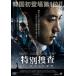  специальный .. есть .... .. прокат б/у DVD