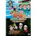  восток . холм .. ..11 private . простите... специальный 2 прокат б/у DVD юмористический номер 