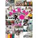 AKB48ne. телевизор season 9 2nd прокат б/у DVD