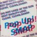 Pop Up! SMAP �̾��� 2CD ��󥿥���� ��� CD