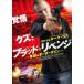 b Lad li Ben ji... окантовка линия прокат б/у DVD