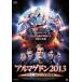 arumage Don 2013 Part2 категория -8: земля . departure прокат б/у DVD