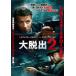  большой ..2 прокат б/у DVD