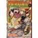 FAIRY TAILfea Lee tail 29 прокат б/у комикс Comic