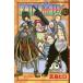 FAIRY TAILfea Lee tail 31 прокат б/у комикс Comic
