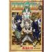 FAIRY TAILfea Lee tail 36 прокат б/у комикс Comic