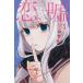 .. ложь 5 прокат б/у комикс Comic