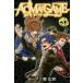 ACMA:GAME 20 прокат б/у комикс Comic