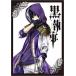  Kuro Shitsuji 24 прокат б/у комикс Comic