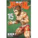  лезвие . дорога 15 прокат б/у комикс Comic