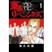  Tokyo .li Ben ja-z1 прокат б/у комикс Comic