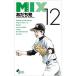 MIX Mix 12 прокат б/у комикс Comic