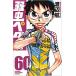  слабый насекомое педаль 60 прокат б/у комикс Comic