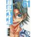  слабый насекомое педаль 61 прокат б/у комикс Comic