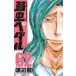  слабый насекомое педаль 62 прокат б/у комикс Comic