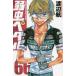 слабый насекомое педаль 66 прокат б/у комикс Comic