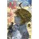  договоренность. ne балка Land 19 высшая оценка прокат б/у комикс Comic