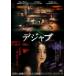 tejab прокат б/у DVD корейская драма ужасы 