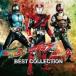  Kamen Rider Drive / Kamen Rider 3 номер / Kamen Rider 4 номер лучший коллекция прокат б/у CD