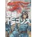  пустой . Dragons 1 прокат б/у комикс Comic