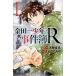 Kindaichi Shounen no Jikenbo R возврат z все 14 шт .. комплект v в аренду для прокат все тома в комплекте б/у комикс Comic