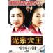 粦 ī 20(39á40)ڻ 󥿥  DVD  ڹɥ
