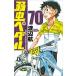  слабый насекомое педаль 70 прокат б/у комикс Comic