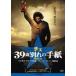 che 39 лет другой .. письмо прокат б/у DVD